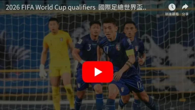 尼克斯森林,狼交易新动,黄蜂加入三,国际足联2026世界杯投注平台,世界杯投注,2026世界杯,足球投注,国际足联