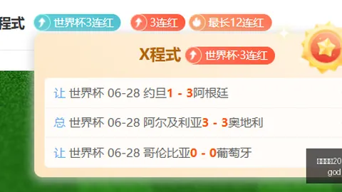 国际足联2026世界杯投注平台足球投注突发变动引发关注