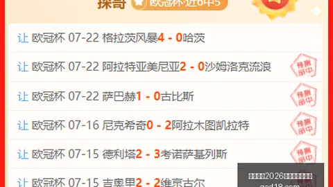 国际足联2026世界杯投注平台 111758 4