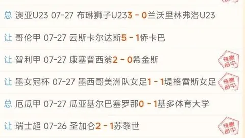 国际足联2026世界杯投注平台足球投注突发变动引发关注